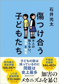 「息子のタブレットに変な画像が…」小6の親から相談→教師が愕然としたトンデモない写真とは？
