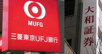 三菱東京UFJが中途採用 草刈り場になる大和証券