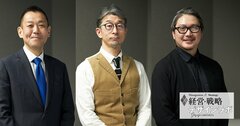 コマツ、リクルート、ライオンの実践者直伝！「モノ」の終点が「コト」の起点、新規事業はどのようにして生まれるのか？