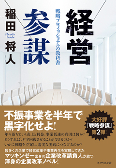 プロローグマーケティング調査は必要か？