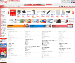 MonotaROは、事業者向けに、工場・工事用、自動車整備用等の間接資材のネット通販を手掛ける会社。