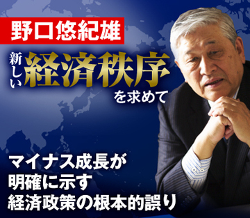 マイナス成長が明確に示す経済政策の根本的誤り