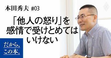 「上司ガチャ」で外れを引いたらいつまで耐えるべき？ 見極めるための3つの質問