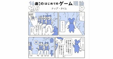【マンガ】東大グローバルフェローが教える「帰納法」が理解できる「頭の体操」とは?