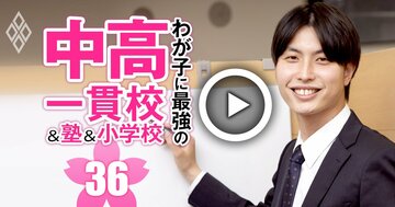 【中学受験勉強法・理科2】「暗記モノだから最後に追い込む」では間に合わない!「理科」の勉強法【動画講座】