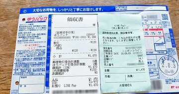 郵便局でクレジットカードなどの「キャッシュレス決済」を使える商品・サービスを紹介! 切手やはがきの購入、郵便料金の支払いでポイントを獲得しよう!