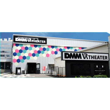 DMMの常設ホログラフィック劇場が2020年4月に閉館