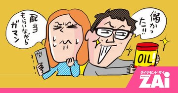 イオンで笑い、オリエンタルランドで泣いた…ザイ読者が明かす2025年“天国と地獄”の投資体験談