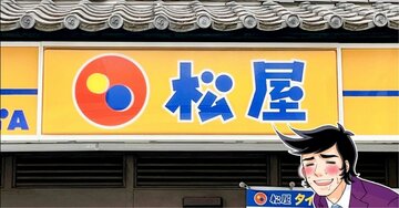 「こういうのが最高なのよ！」松屋の“580円モーニング”おかずたっぷりでボリュームがすごい！「1番好きかも」「めちゃめちゃウマかった！」