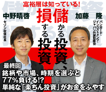 銘柄や市場、時期を選ぶと77％負ける!?単純な「楽ちん投資」がお金をふやす