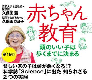 貧しい家の子は頭が悪くなる!?科学誌「Science」に出た知られざる2つの実験