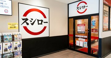 そりゃ強いわ…スシローが業界で圧倒的「独り勝ち」を続ける納得の理由