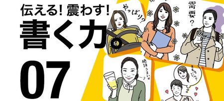 トヨタ、サントリーも炎上！治部れんげ氏が説くジェンダー「新教養」