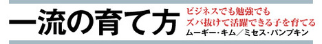 他人の子供が、まったく可愛くないワケ