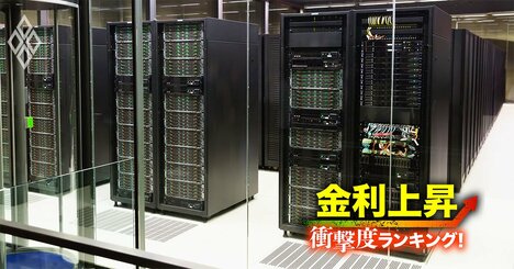 【情報通信65社】金利上昇で苦しくなる「衝撃度」ランキング！4位フジ・メディアHD、13位松竹、1位は？