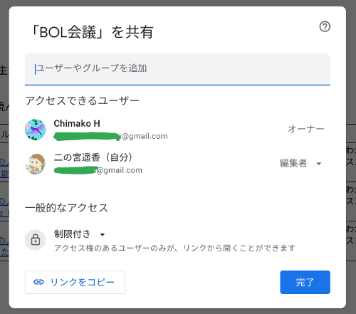 【9割の人が知らない Google の使い方】社内で「クラウド活用上級者」に神認定される新しい機能とは？