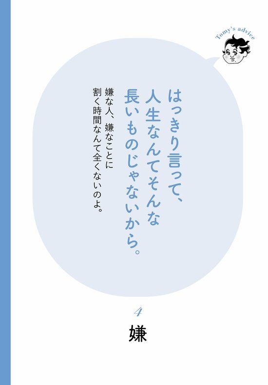 【精神科医が教える】10年後、後悔しない人が今いちばん大切にしていること