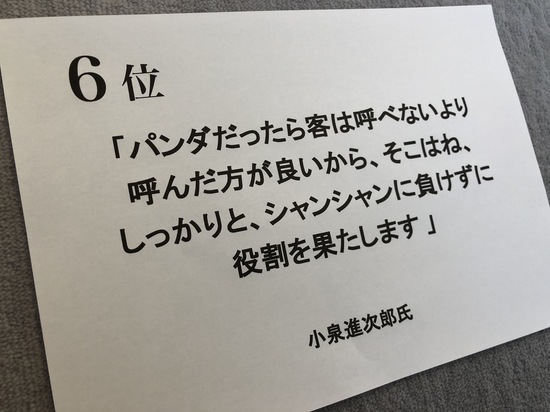 『伝え方が9割』の佐々木圭一氏が選ぶ「2017年伝え方大賞」