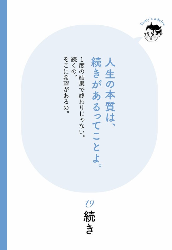 【精神科医が教える】結果が出なくて落ち込んだとき…とにかくメンタルが強い人が考えること・ベスト1