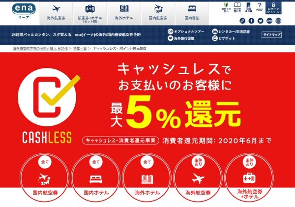 航空券や演劇チケットを 5 安く買う方法を伝授 クレジットカードを