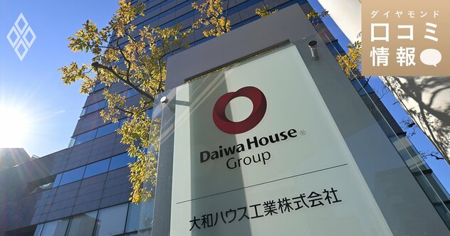 大和ハウス工業の50代後半・主任級の年収は？【1万件の口コミ情報データ】