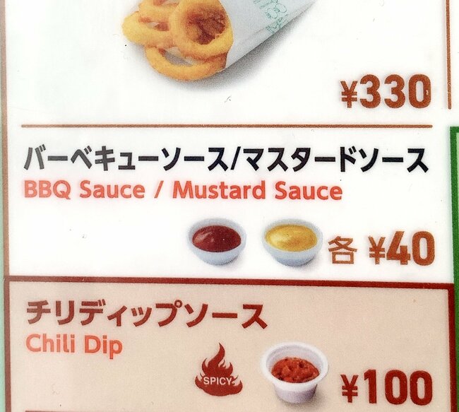 「マックより美味くない？」「マジでレベルが違うわ」モスバーガーの“絶品サイドメニュー”カリフワ食感がうますぎる！「モスが1番美味いと思う」