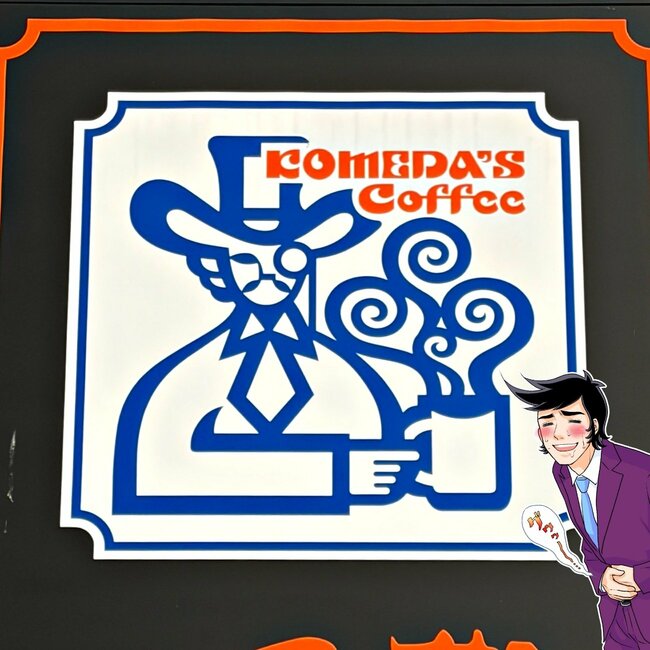 「やっと食べられた！」「ほんと天才的に美味しい」コメダ珈琲の“隠れた絶品メニュー”満足度えげつない！「全店で提供してほしい」