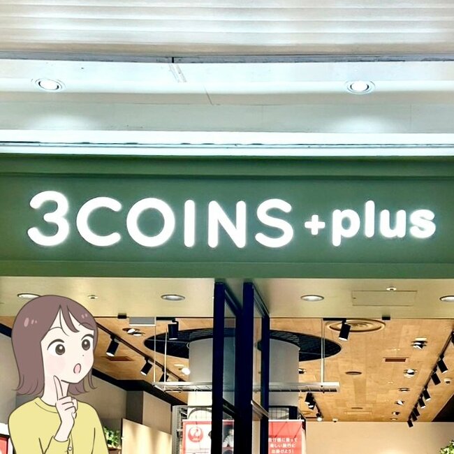 「2個目の購入」「買って大正解でした」3COINSの“大容量トートバッグ”ポケットいっぱいで大助かりです！「全て入るので助かってます」