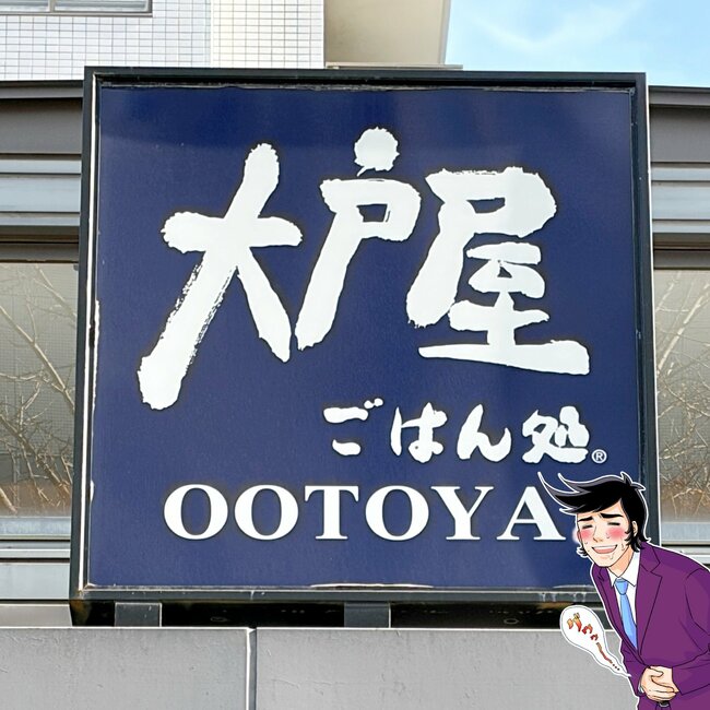 「美味しすぎて白米止まらん」大戸屋の“よくばり定食”お肉も魚も楽しめて贅沢！「味もボリュームも満足」「美味しいが詰まってる」