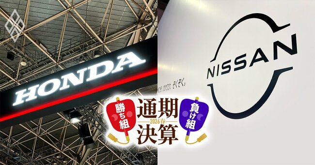 ホンダ・日産ともに巨額赤字で“負け組転落”の中、さらに明暗！再建の鍵を握る中国事業で「日産が2歩先行」する理由とは？