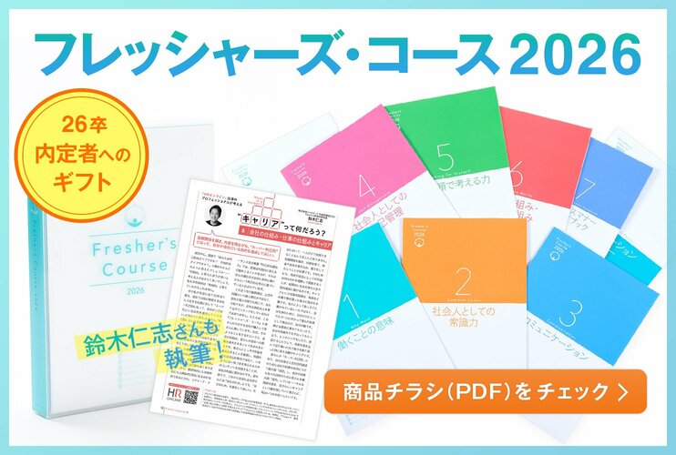 目的が「再雇用だけ」ではNG！――人事部からアルムナイへのアプローチ方法は？