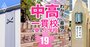 中学受験「難関29校に強い塾」ランキング【首都圏＆関西＆東海】男女御三家、灘、早慶付…過去11年の実績で判明