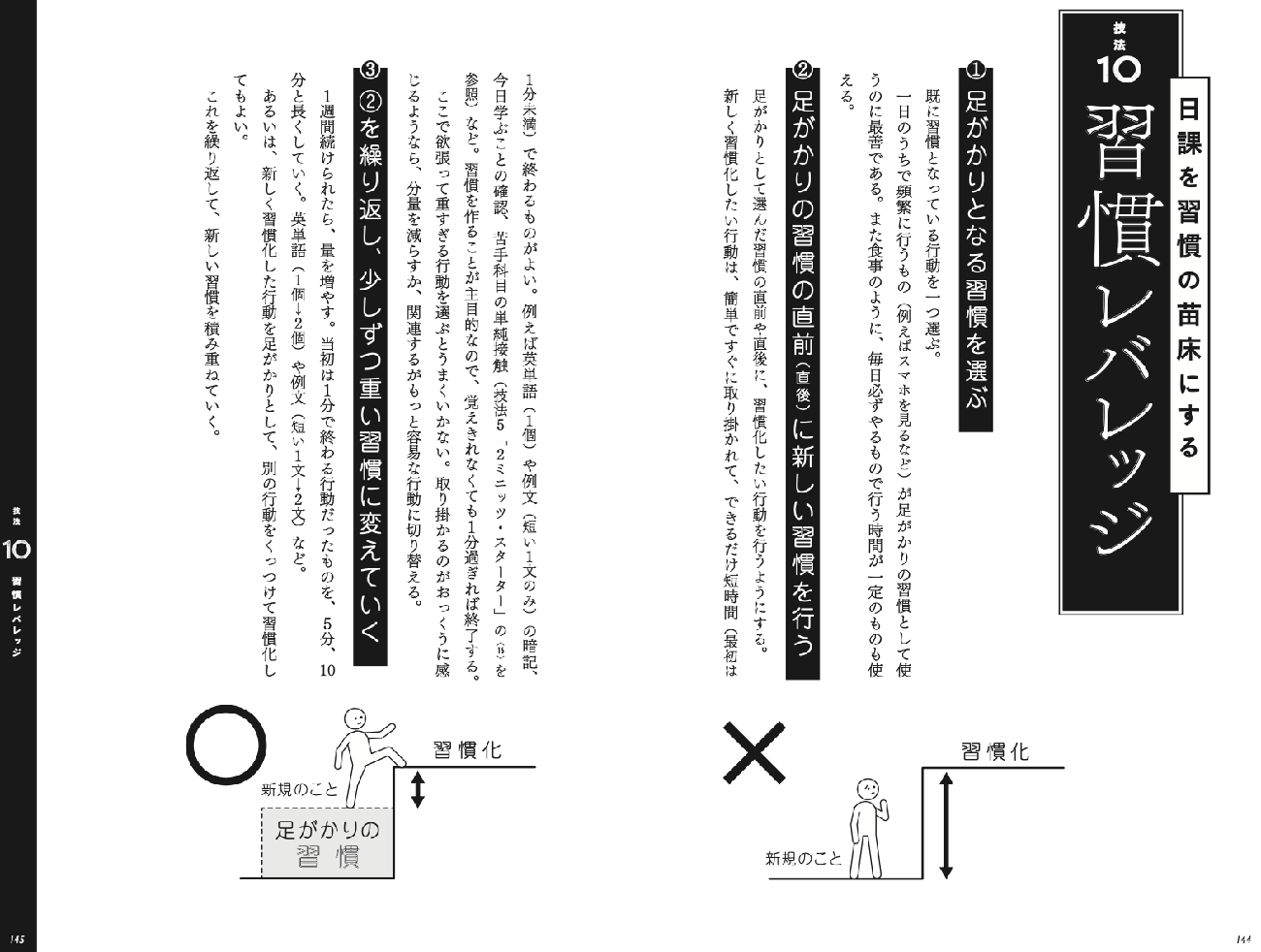 【マンガ】仕事の時間を恐ろしいほど奪う「なんとなくツイッター」をやめるための決定打