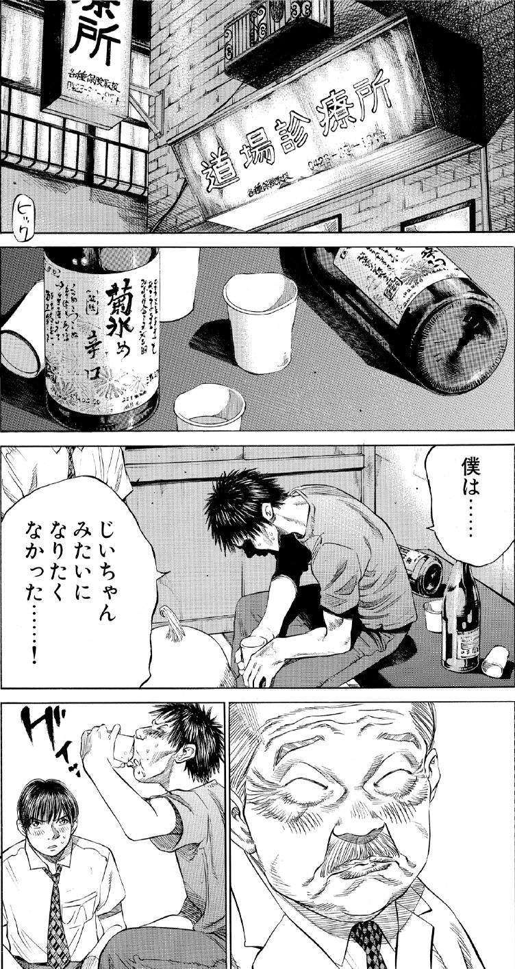 ブラックジャックによろしく　佐藤秀峰