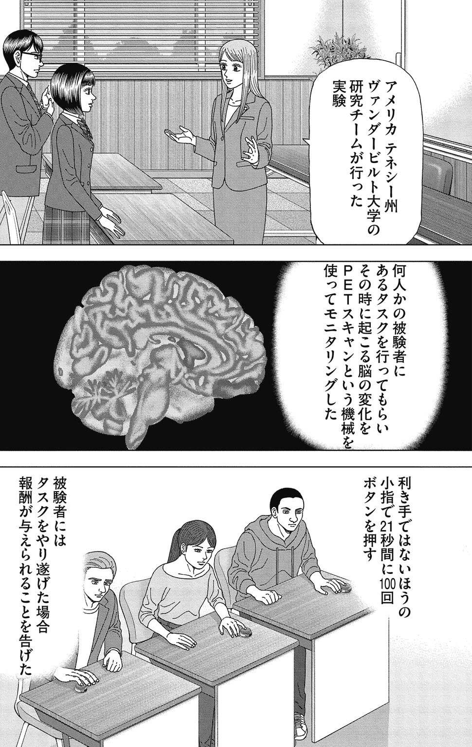 漫画ドラゴン桜2 6巻P176