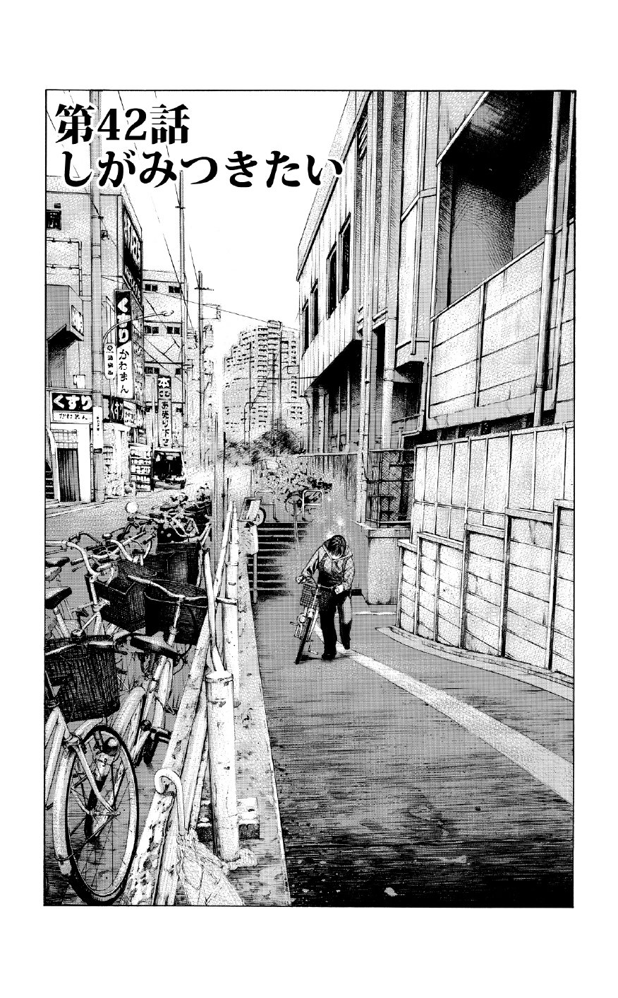 ブラックジャックによろしく　佐藤秀峰