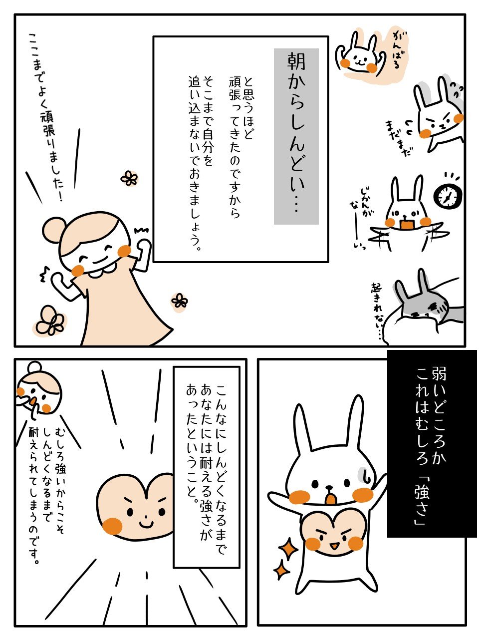 【まんが】「寝ても疲れが取れない」には理由がある。朝から疲れる人が「やってはいけない！」と「一番必要なこと」＜心理カウンセラーが教える＞