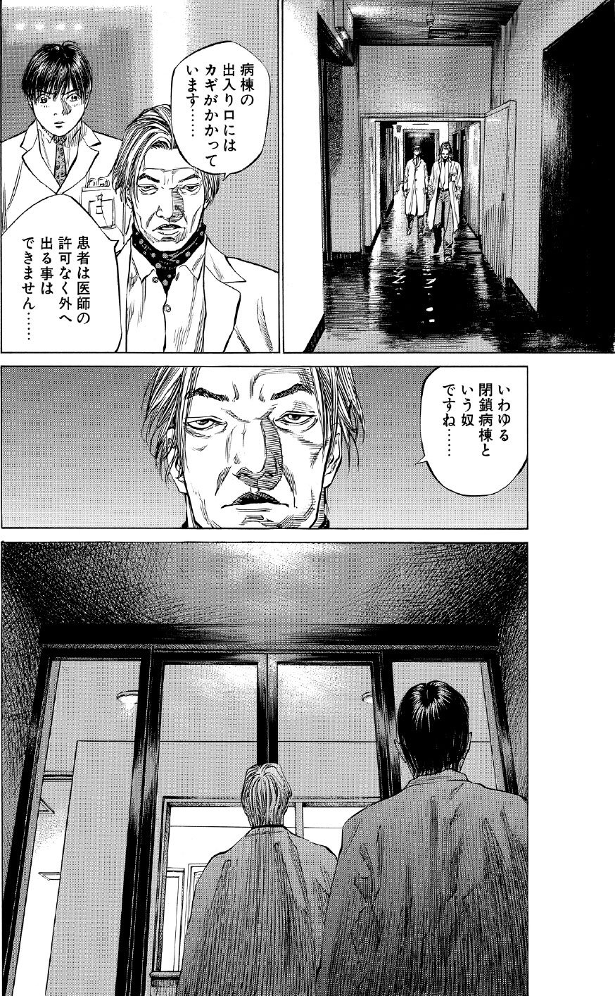 ブラックジャックによろしく　佐藤秀峰