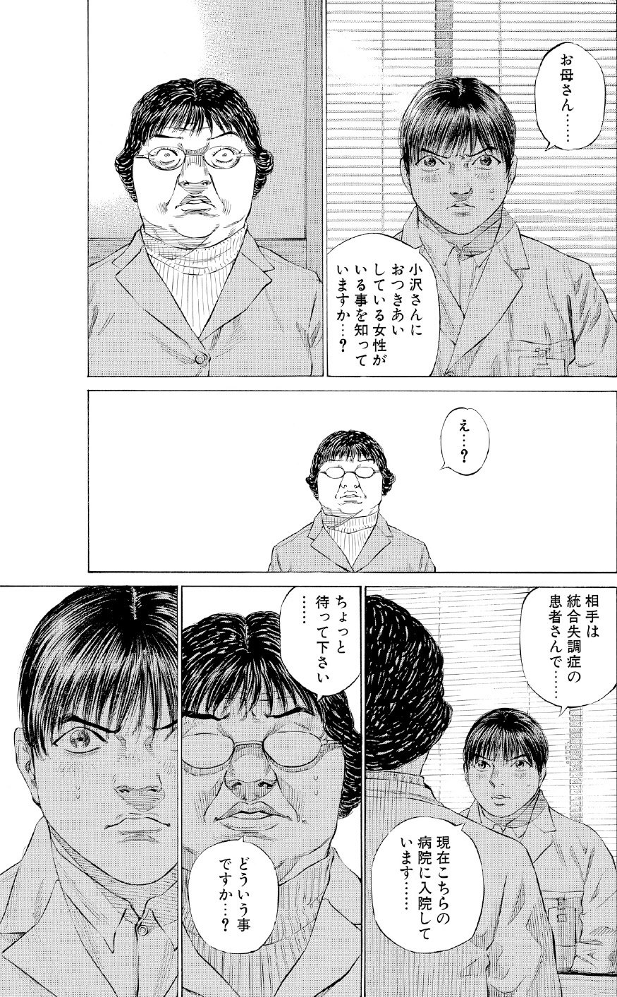 ブラックジャックによろしく　佐藤秀峰