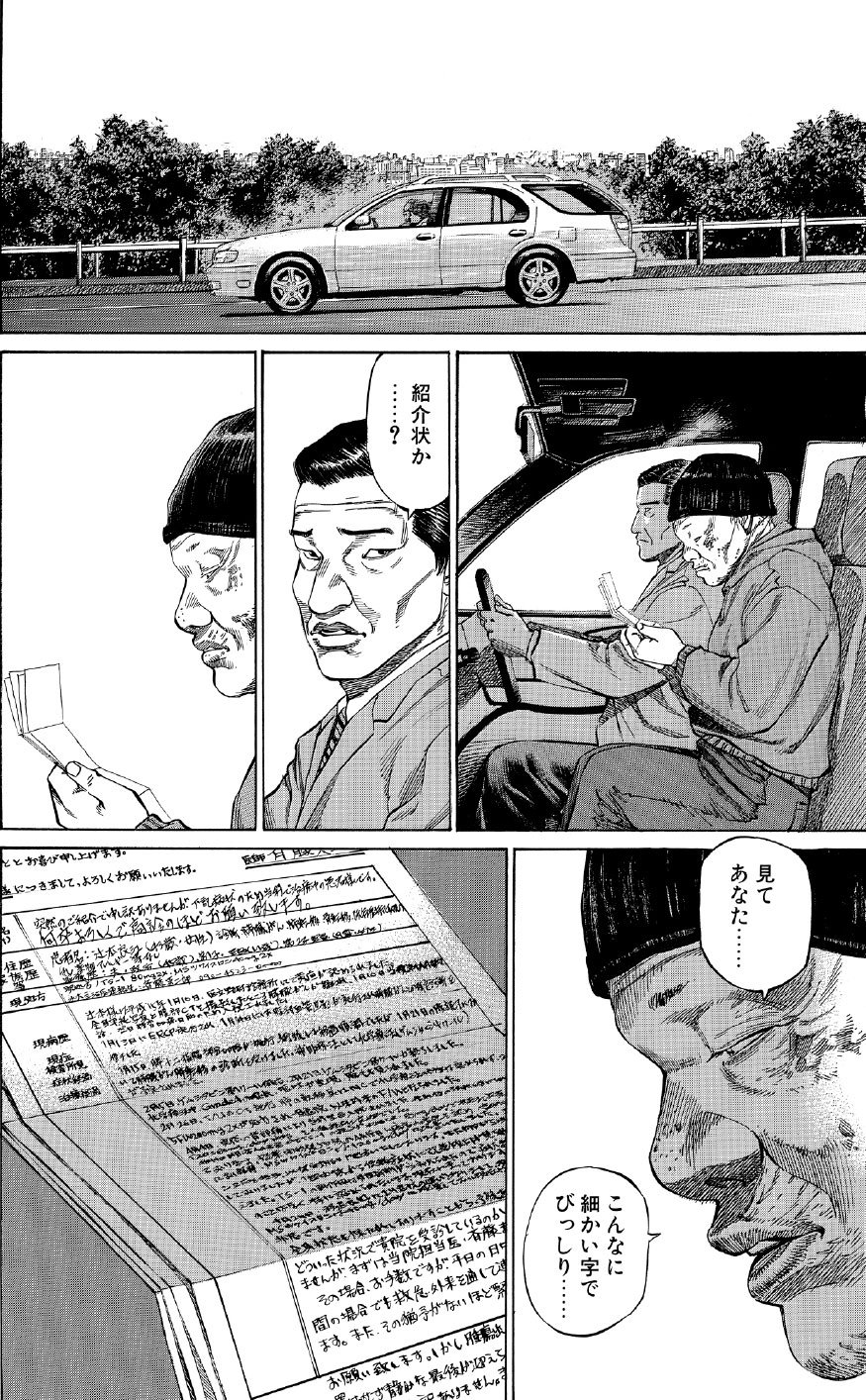 ブラックジャックによろしく　佐藤秀峰