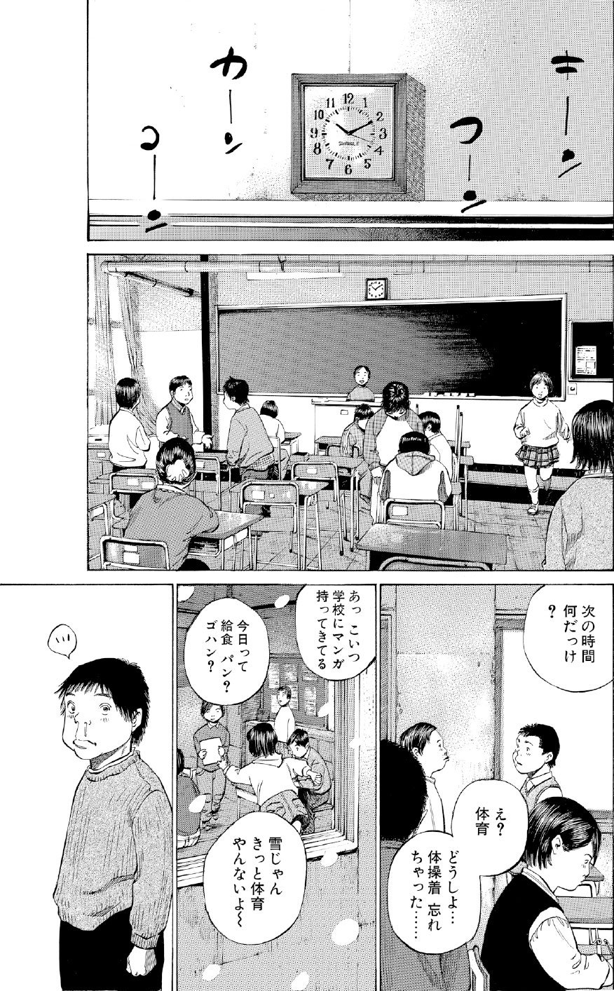 ブラックジャックによろしく　佐藤秀峰
