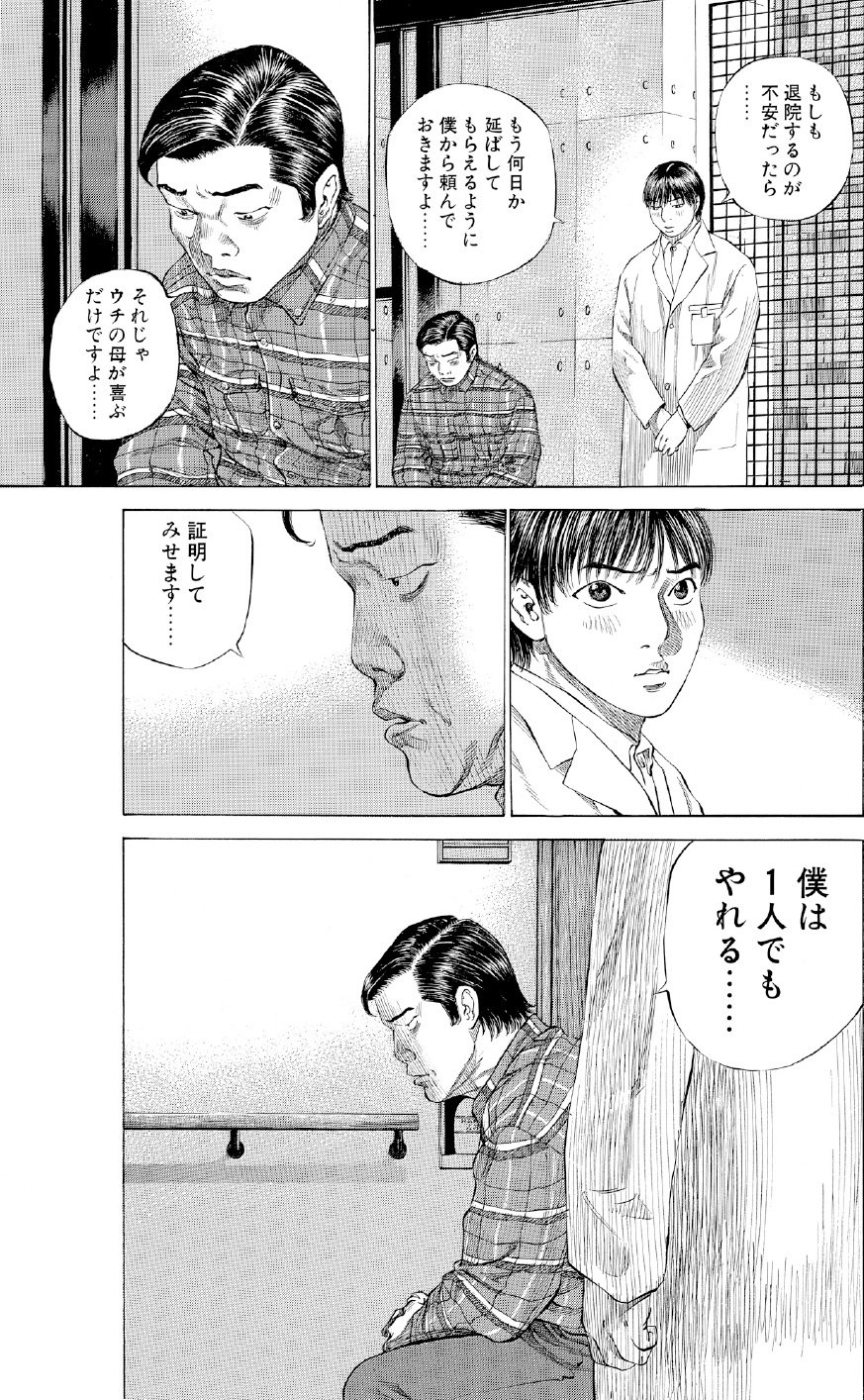 ブラックジャックによろしく　佐藤秀峰