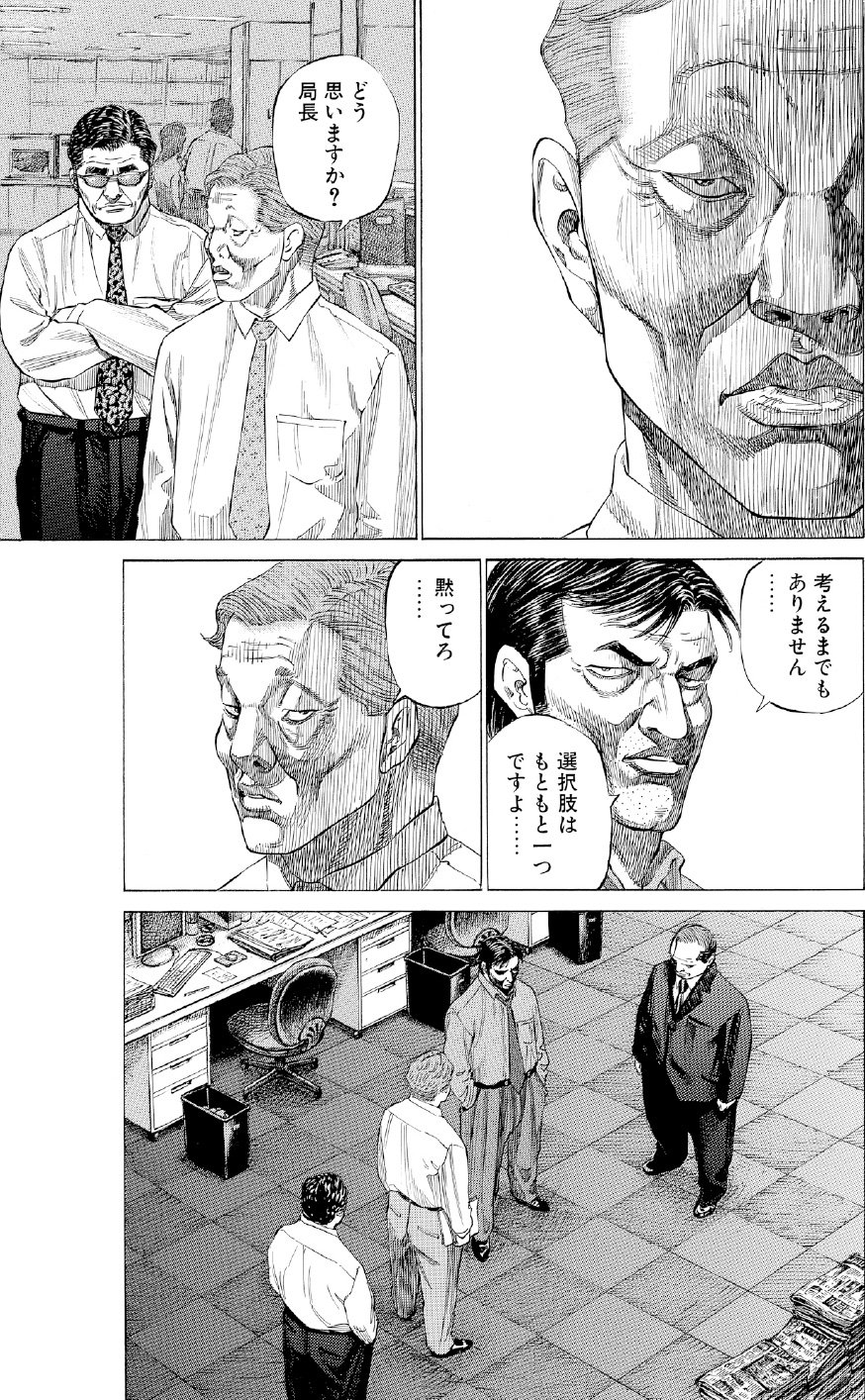 ブラックジャックによろしく　佐藤秀峰