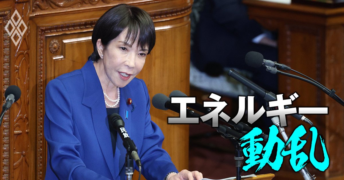 エネルギー動乱