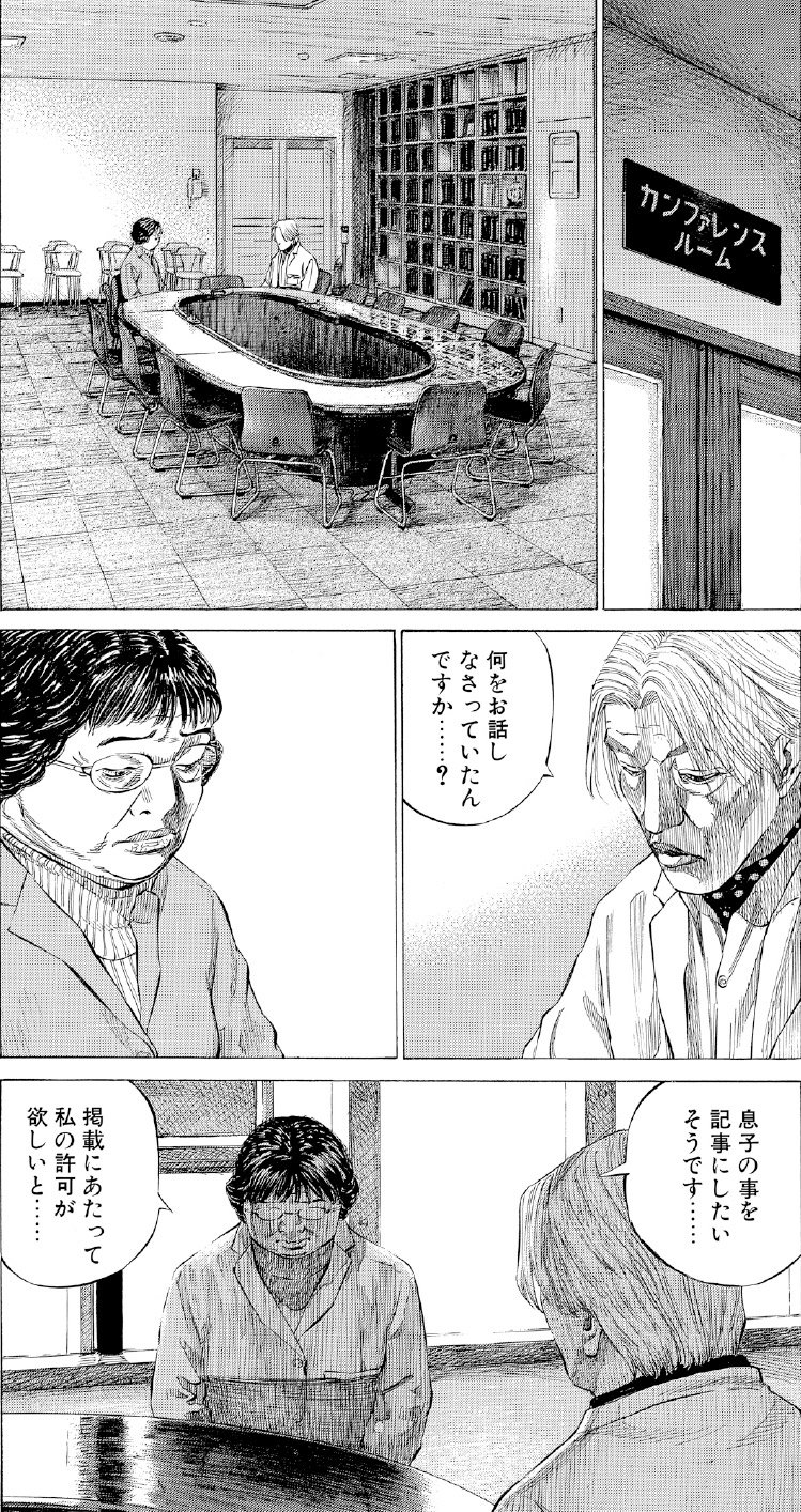ブラックジャックによろしく　佐藤秀峰