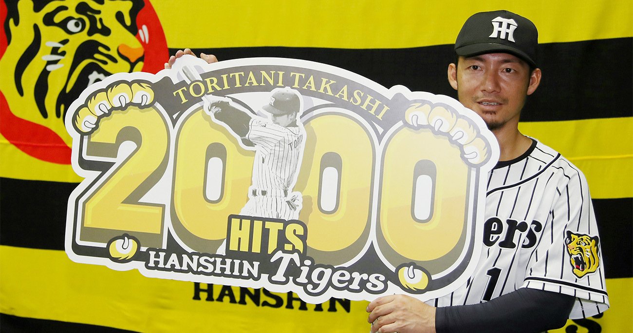 元プロ野球選手・鳥谷敬が「大好きなわけではない」野球や阪神を選んだ深い理由