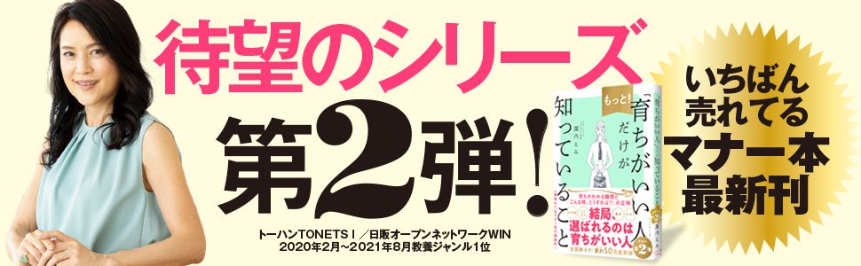 商品やビジネスの勧誘、育ちがいい人はどう断る？