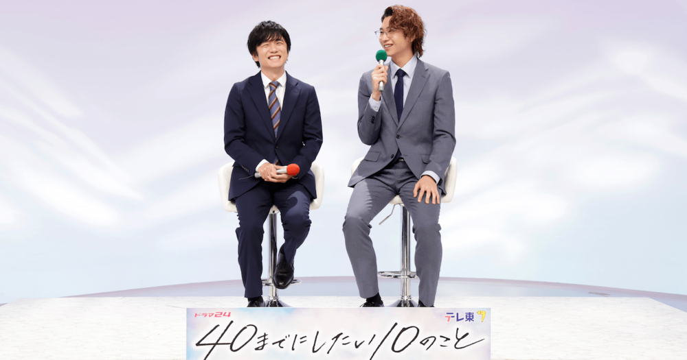 40までにしたいこと