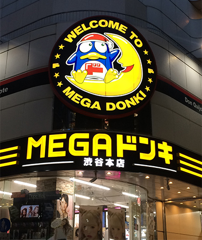 不振ユニーの“ドンキ化”に見る「総合スーパーの末路」