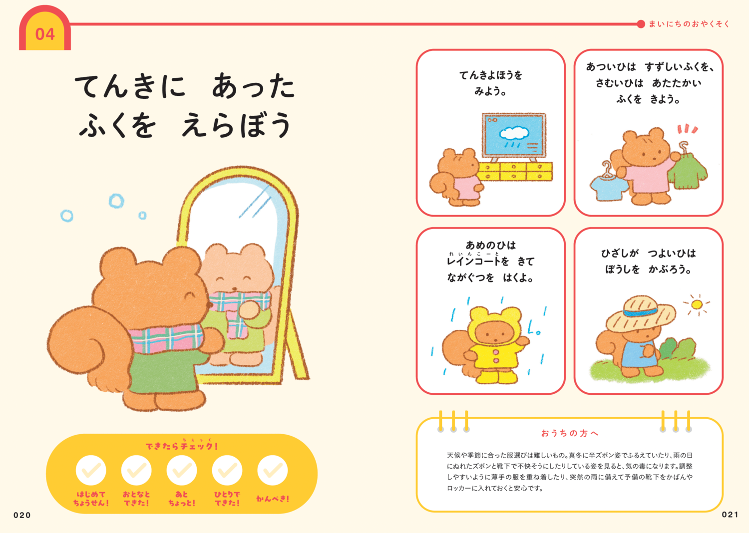 「東大に行った子ども」の親がしていた、たった1つの習慣